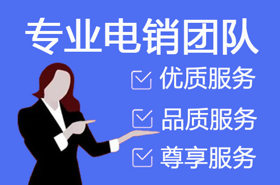 沈阳什么是客服外包，如何选择一个靠谱的公司