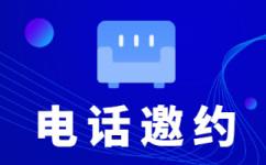沈阳电话客服外包多少钱一个月