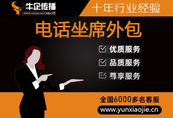 沈阳什么是客服外包，如何选择一个靠谱的公司