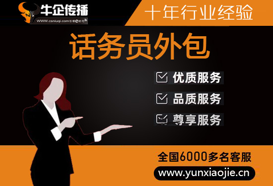 沈阳网店客服外包价格