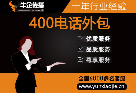 沈阳人工客服外包怎么选择